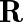 \mathbf{R}
