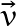 \vec{v}